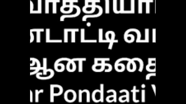 Tamil Teacher’s Wife Gets Naughty