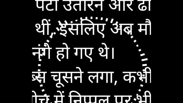 Passionate Whispers: An Erotic Hindi Audio Tale With The Neighbor